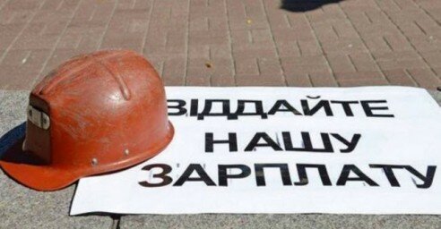 Минэкоэнерго сократит зарплаты шахтеров